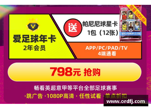 足球球星卡交易平台揭秘 如何在市场中获取最佳投资机会