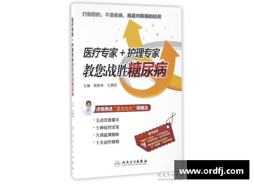 yl6809永利轻松战胜糖尿病,你关注的问题全在这12个对话里-糖尿病同