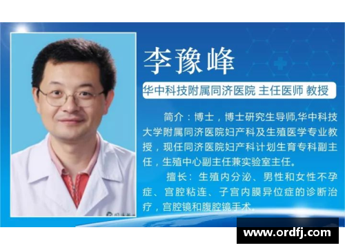 yl6809永利官网沪上名医李笑天：引领妇产科事业，提升人口福祉 - 副本