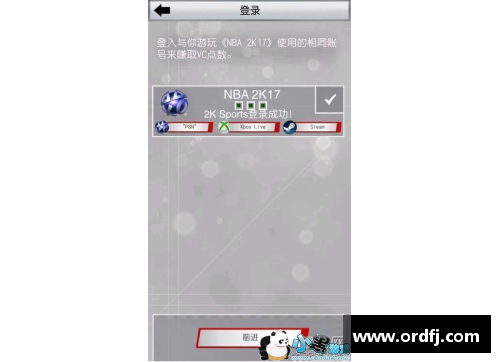yl6809永利官网全面解析NBA直播App的功能及使用技巧 - 副本