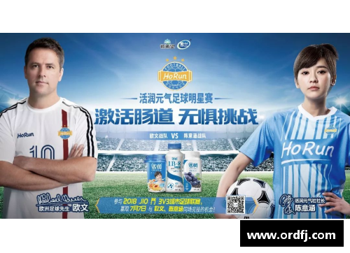 yl6809永利官网足球明星赛前准备的全方位揭秘与幕后故事